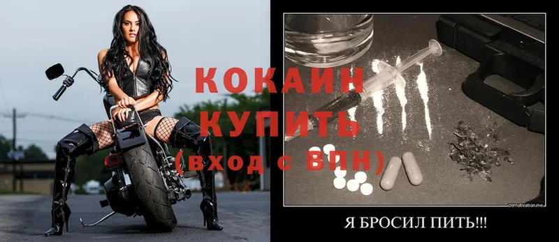 Какие есть наркотики Алупка Cocaine  ГАШ  Канабис 