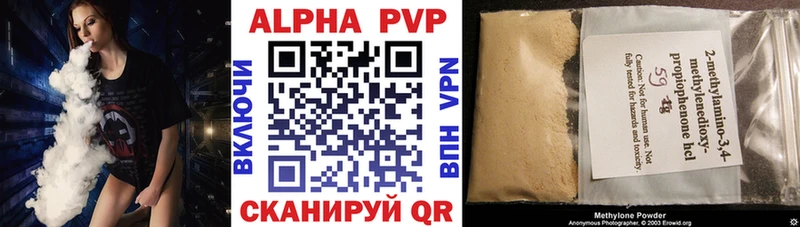 Alfa_PVP кристаллы  Алупка 