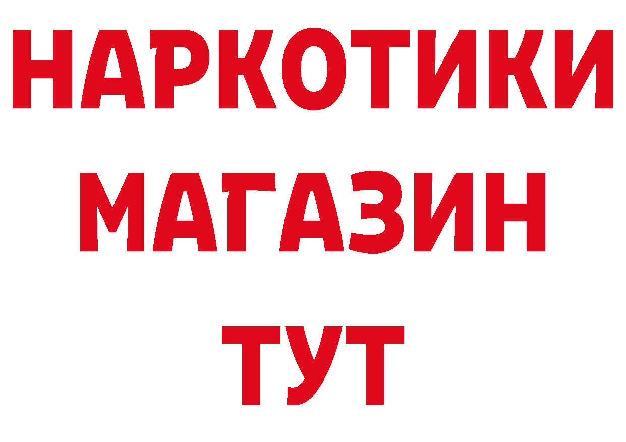 ГАШ Изолятор вход нарко площадка blacksprut Алупка