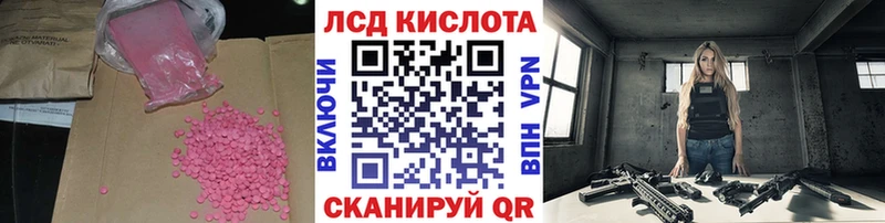 ЛСД экстази ecstasy  закладка  Алупка 