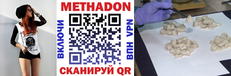 МЕТАДОН VHQ Алупка